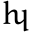 H connected to a turned H